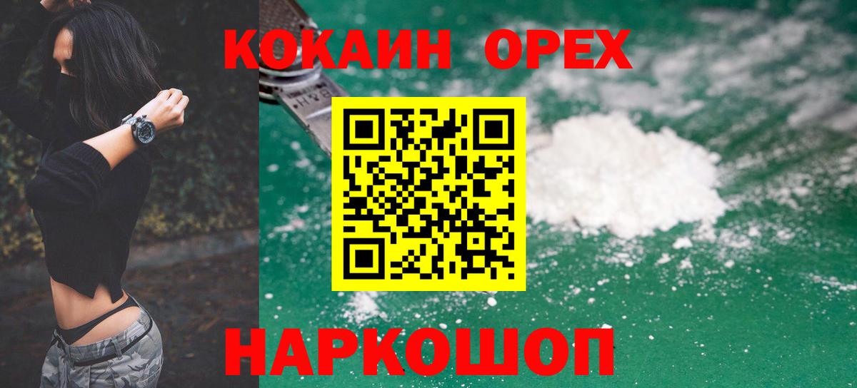 Cocaine 98% Обь