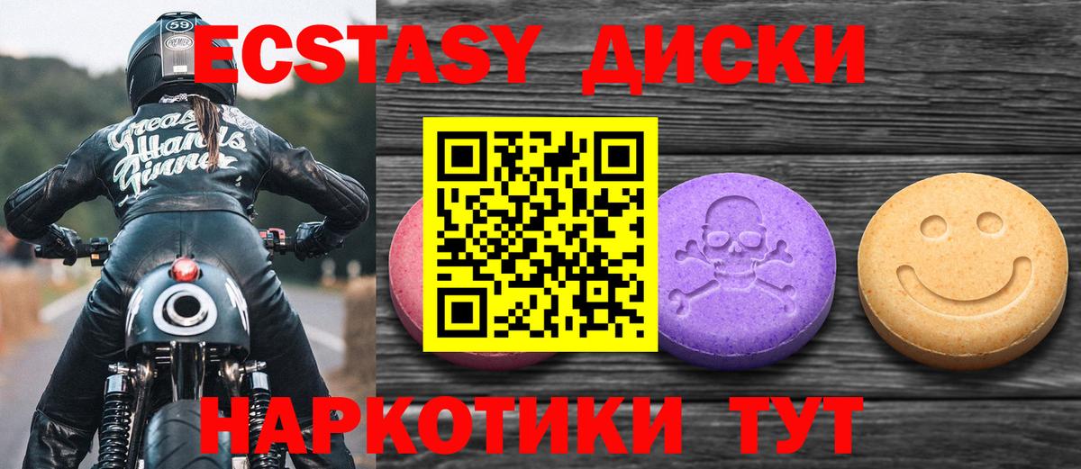 Ecstasy Дубай  Экстази  Экстази 99%  Обь  Вход с VPN 