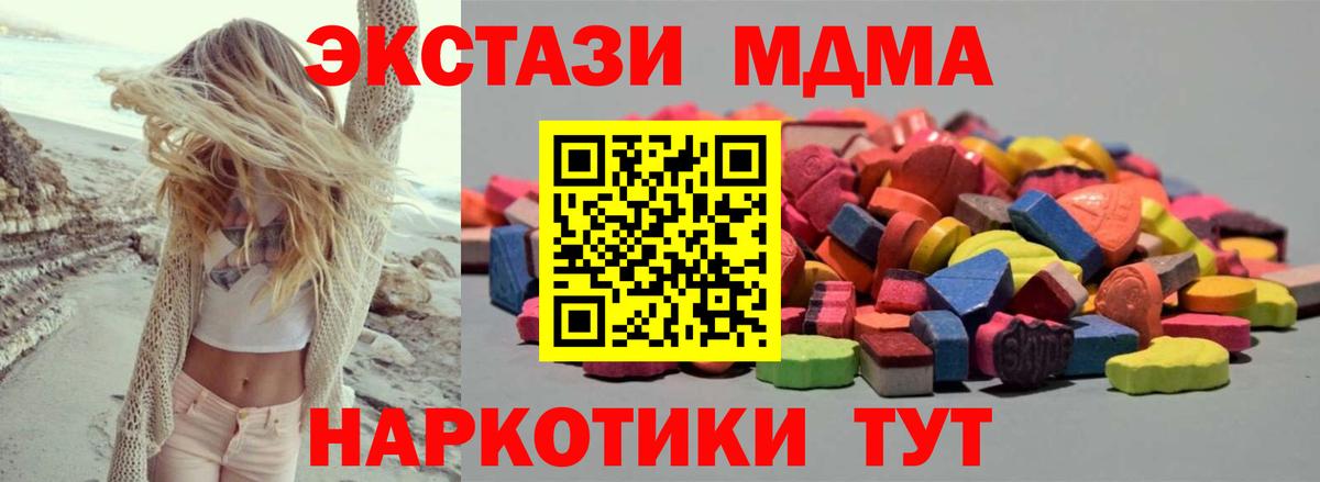 ЭКСТАЗИ XTC Обь