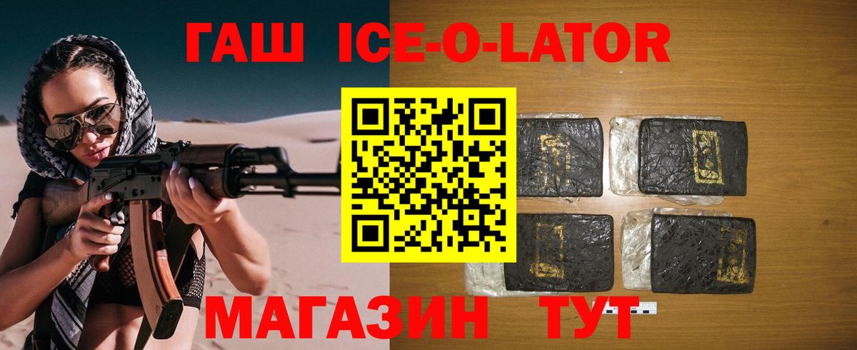 ГАШ 40% ТГК Обь