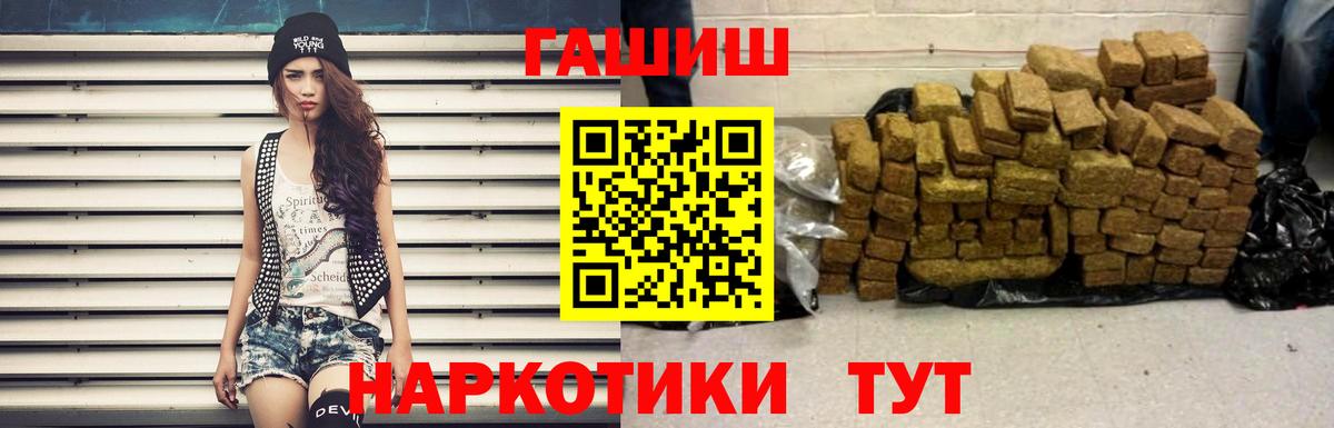 Обь  Гашиш Изолятор  Гашиш индика сатива  Вход с VPN 