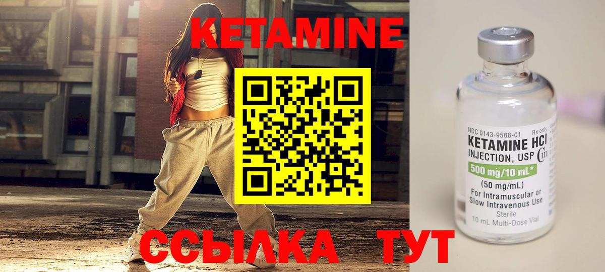 Кетамин ketamine Обь