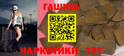 гашиш Котовск