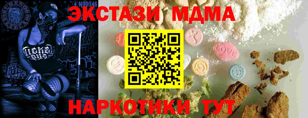 Обь  МДМА молли  Вход с VPN 