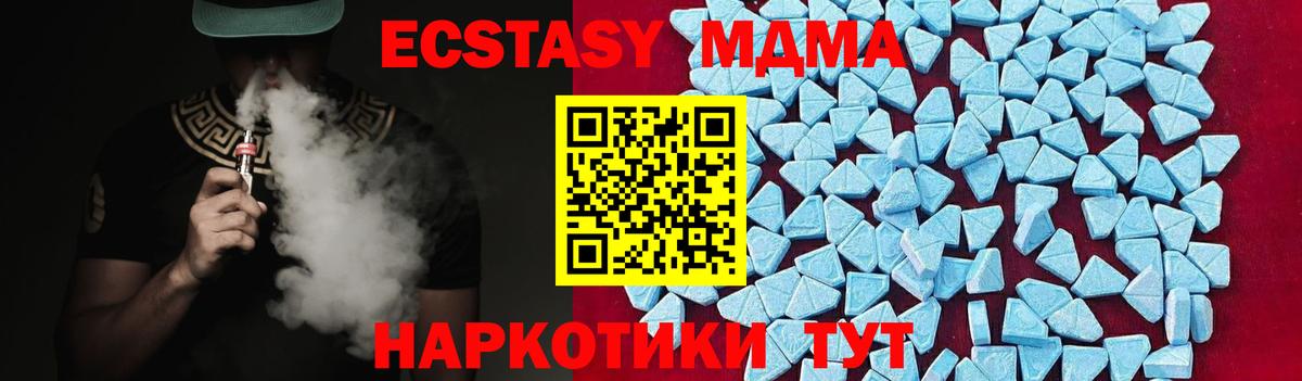 МДМА кристаллы Обь