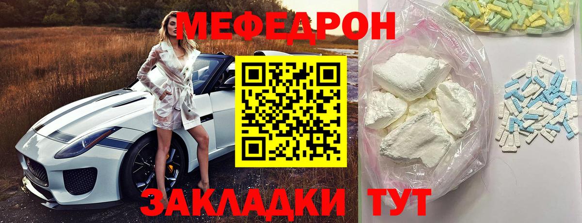 Мефедрон  Обь