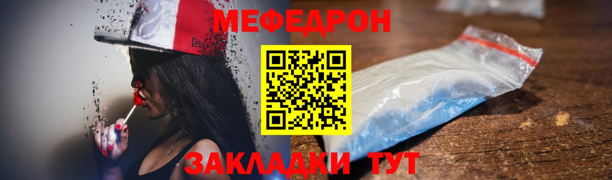 Мефедрон 4 MMC  Вход с VPN  МЕФ VHQ  Меф  Обь 