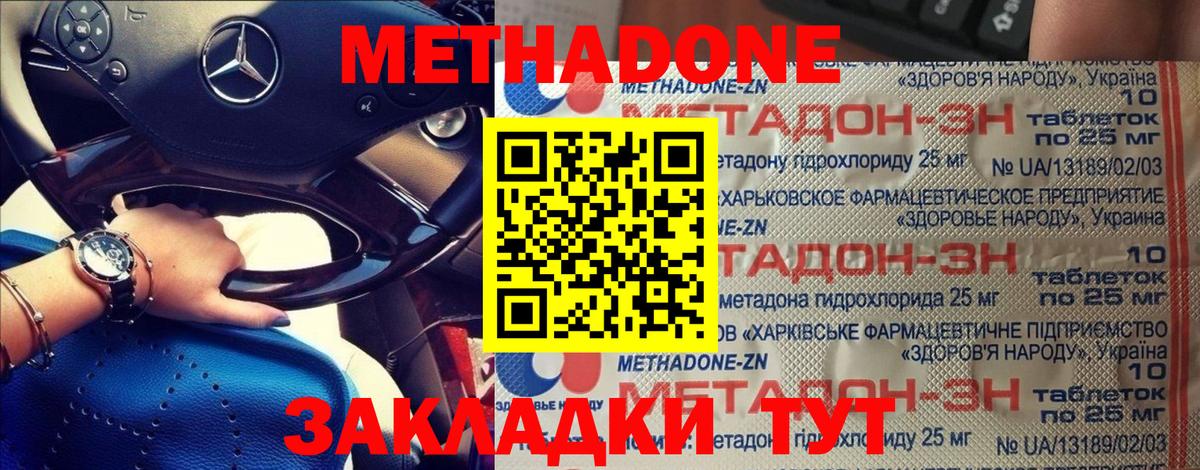 Обь  Метадон VHQ  гидра вход  Вход с VPN 
