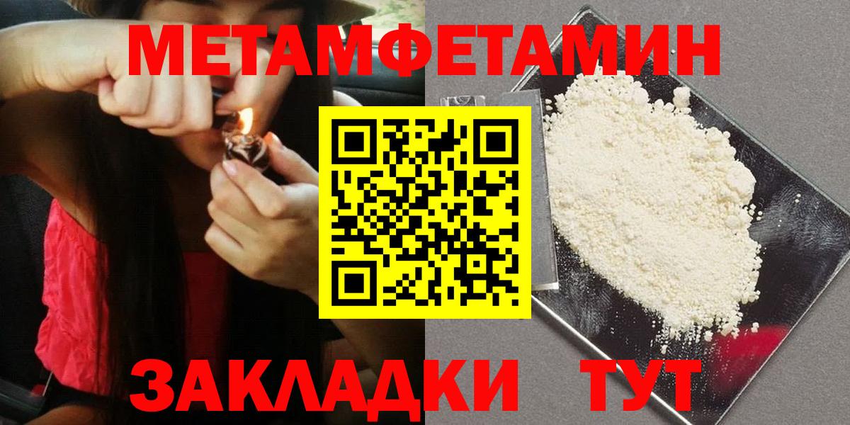 Метамфетамин Декстрометамфетамин 99.9% Обь