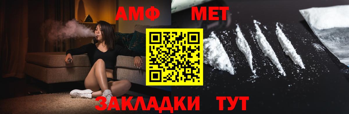Метамфетамин витя  Вход с VPN  Обь 