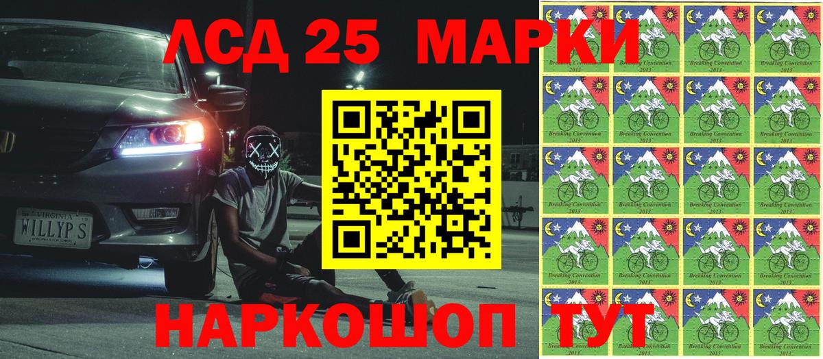 Марки 25I-NBOMe 1500мкг  Вход с VPN  Марки 25I-NBOMe 1500мкг  Обь 
