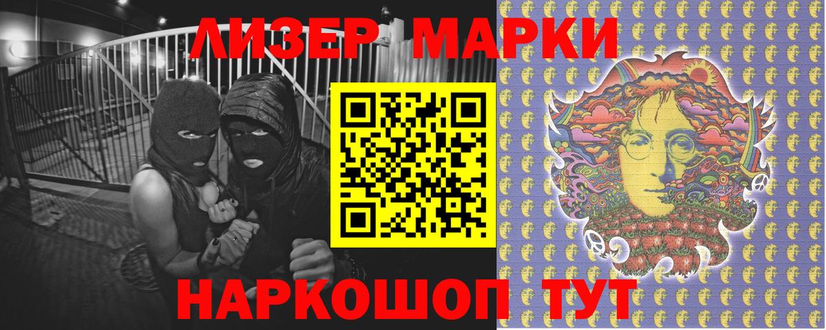Наркотические марки 1,5мг Обь