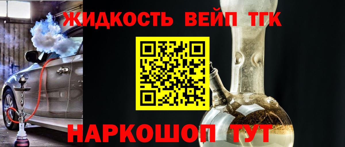 Дистиллят ТГК Wax  Вход с VPN  Обь  ТГК жижа 